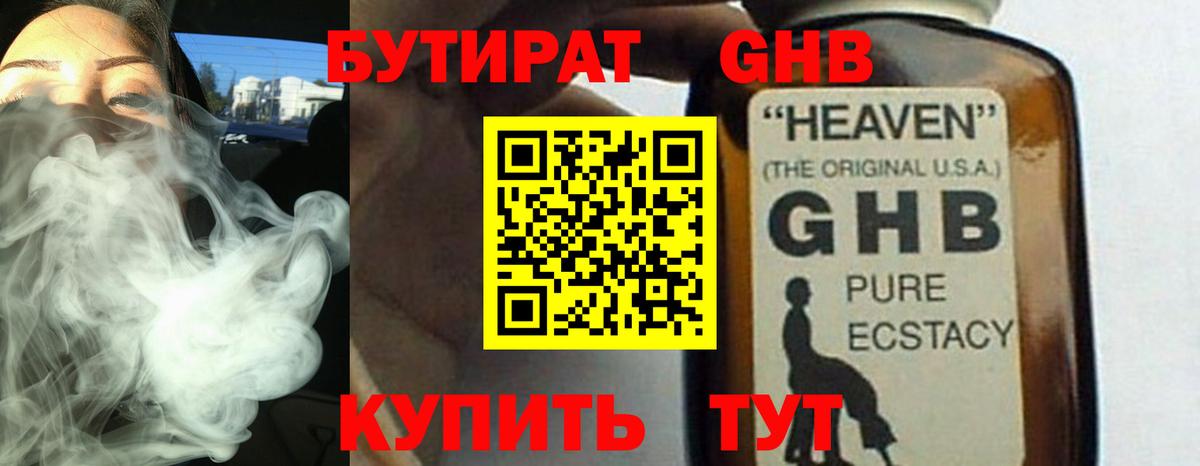 Удомля  БУТИРАТ оксана  Вход с VPN 