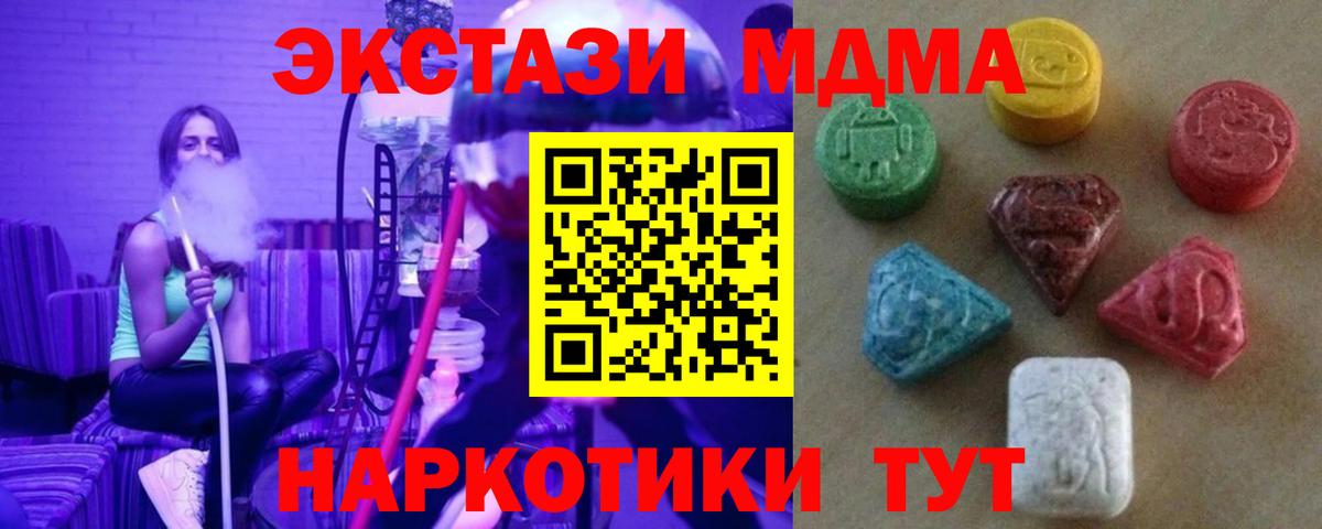 Ecstasy ешки  Вход с VPN  Удомля  Экстази  Ecstasy 280 MDMA 