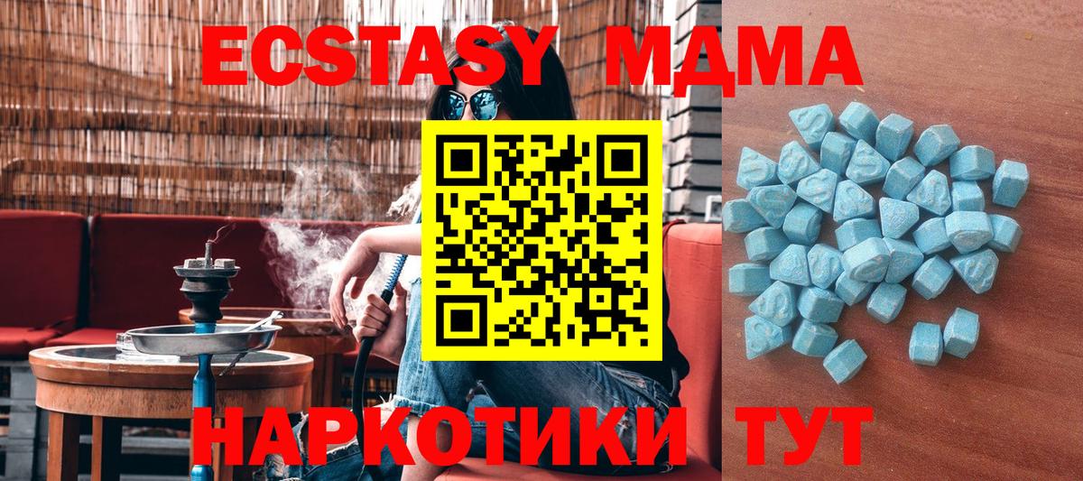 Ecstasy таблы Удомля