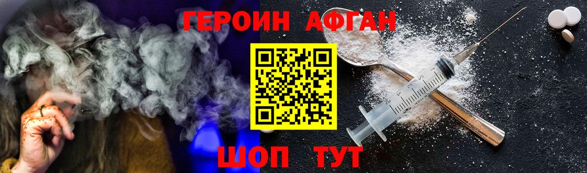 Героин гречка Удомля