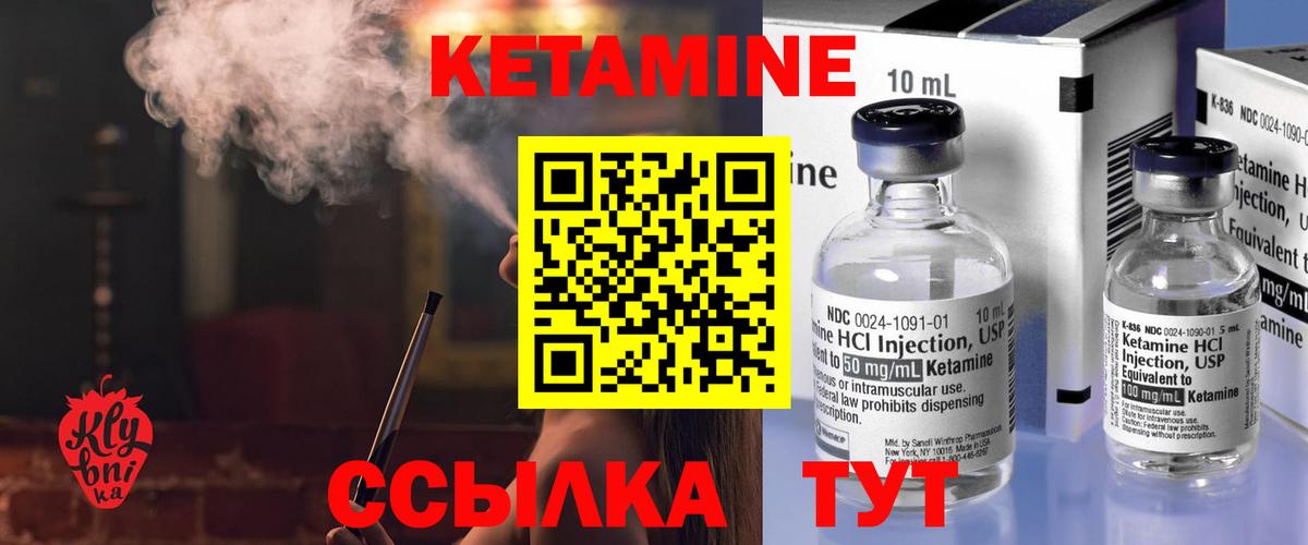 КЕТАМИН VHQ  Вход с VPN  Удомля 