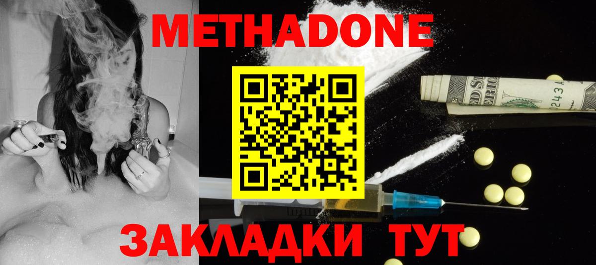 blacksprut как зайти  Метадон белоснежный  Метадон VHQ  Вход с VPN  Удомля 