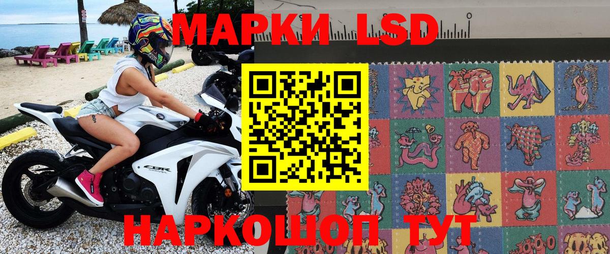 Марки 25I-NBOMe 1,8мг Удомля