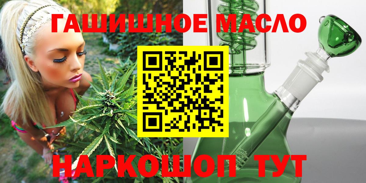 ТГК жижа  Вход с VPN  Удомля 