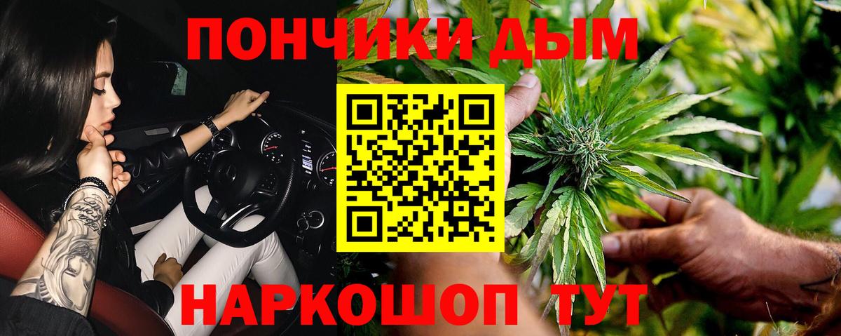 МАРИХУАНА семена Удомля